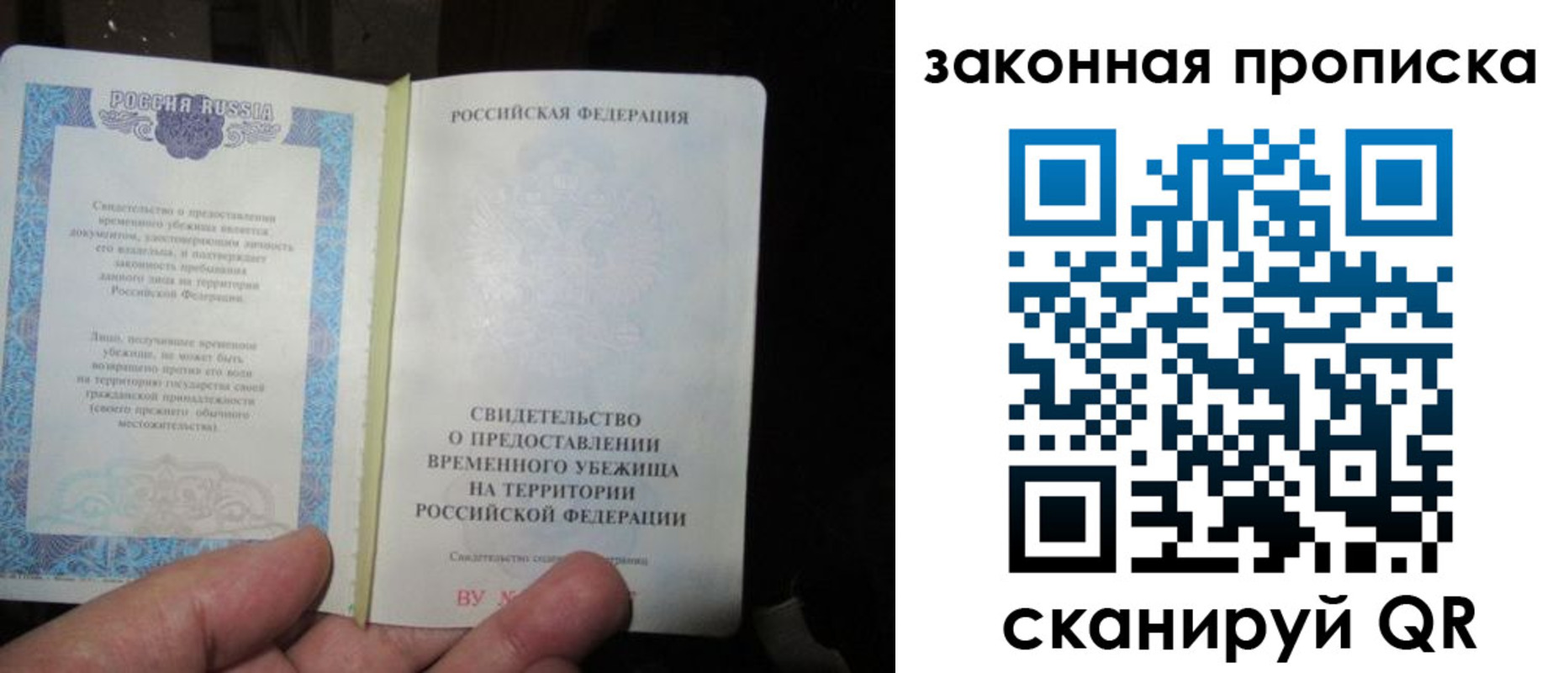 временная регистрация для всех в Баксане