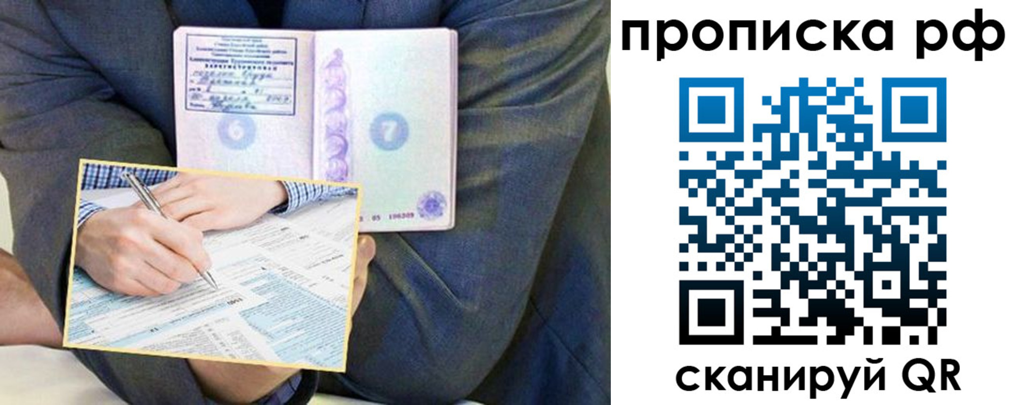 временная регистрация надежно в Баксане