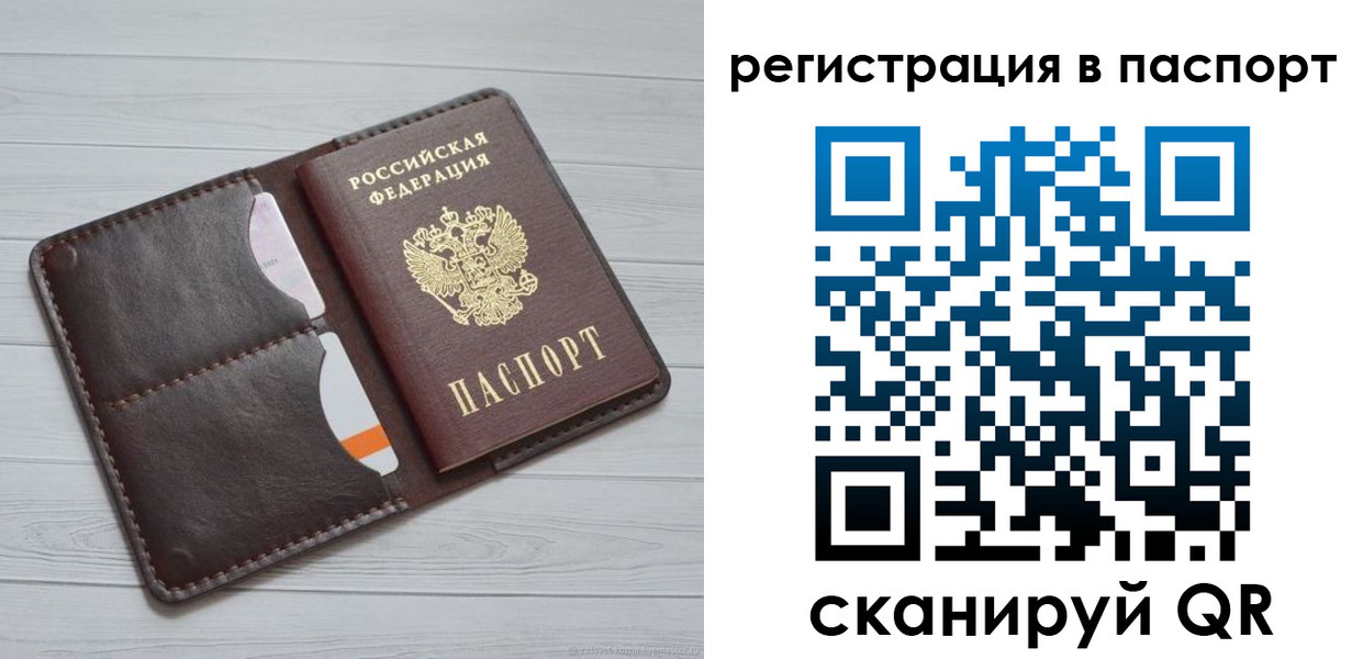 прописка штамп в Баксане