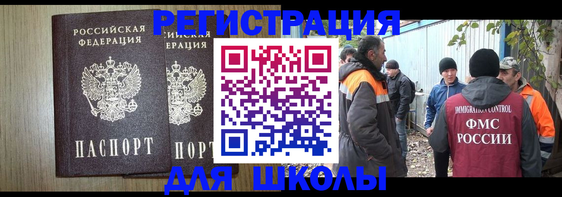 где прописаться в Баксане